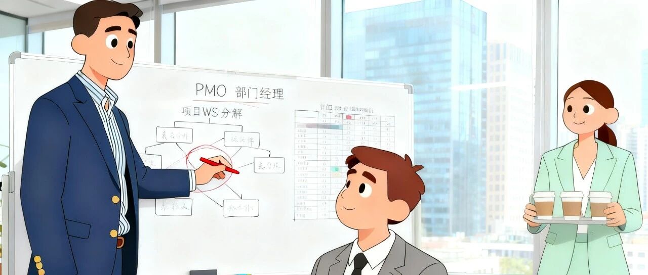 PMO那些事（二）PMO中的主要岗位及职责